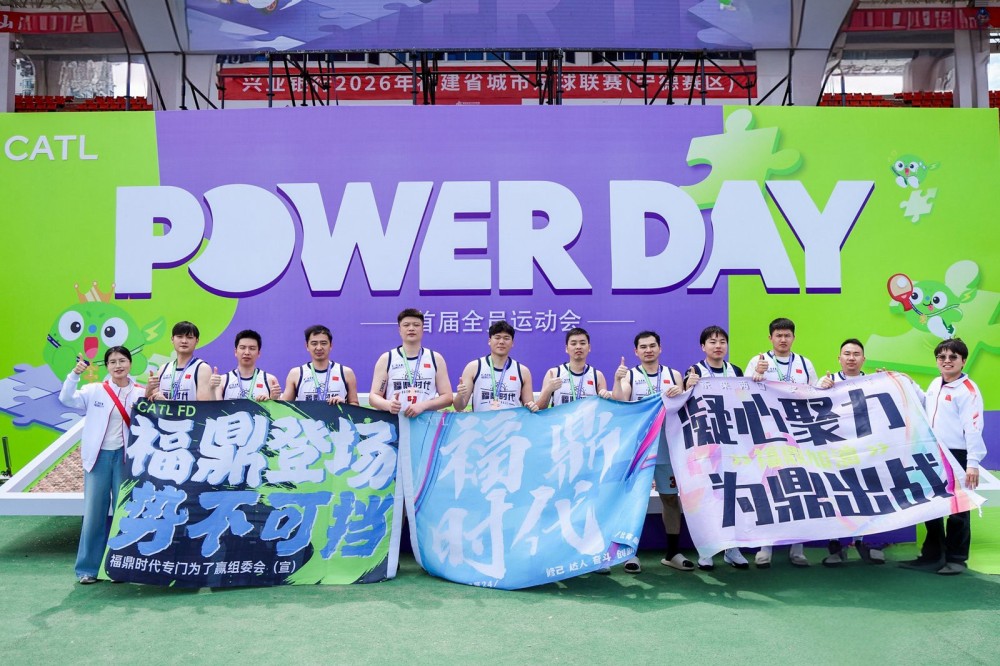 宁德时代PowerDay