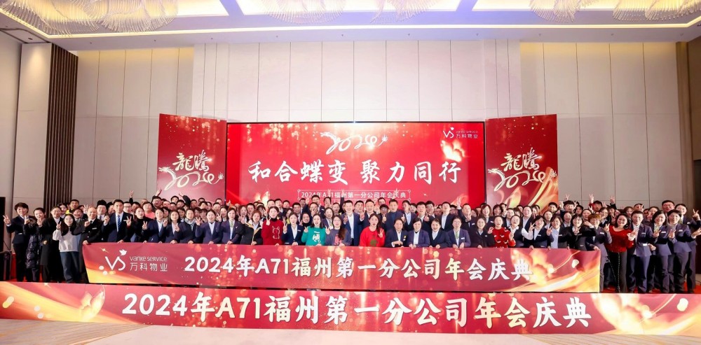 年会策划