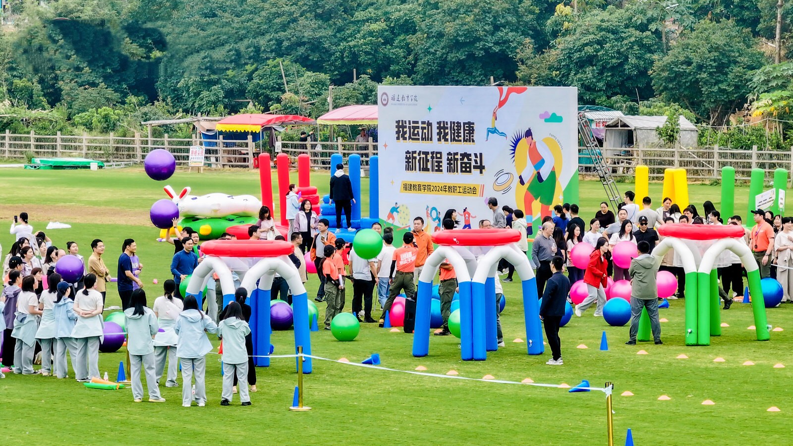 员工们参与趣味运动项目，欢笑竞技。