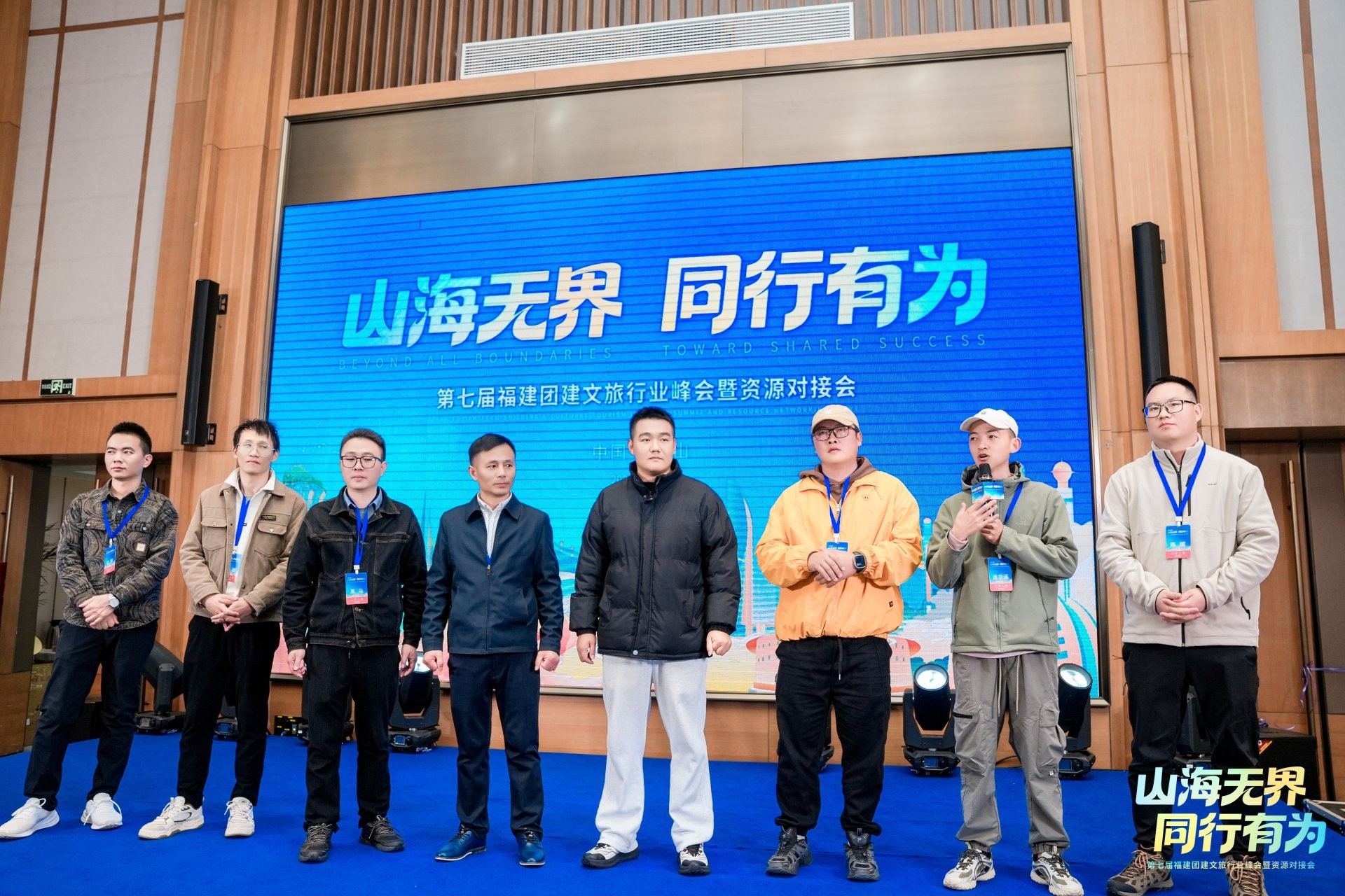 武夷山峰会颁奖现场,酷团建荣获年度优质服务商