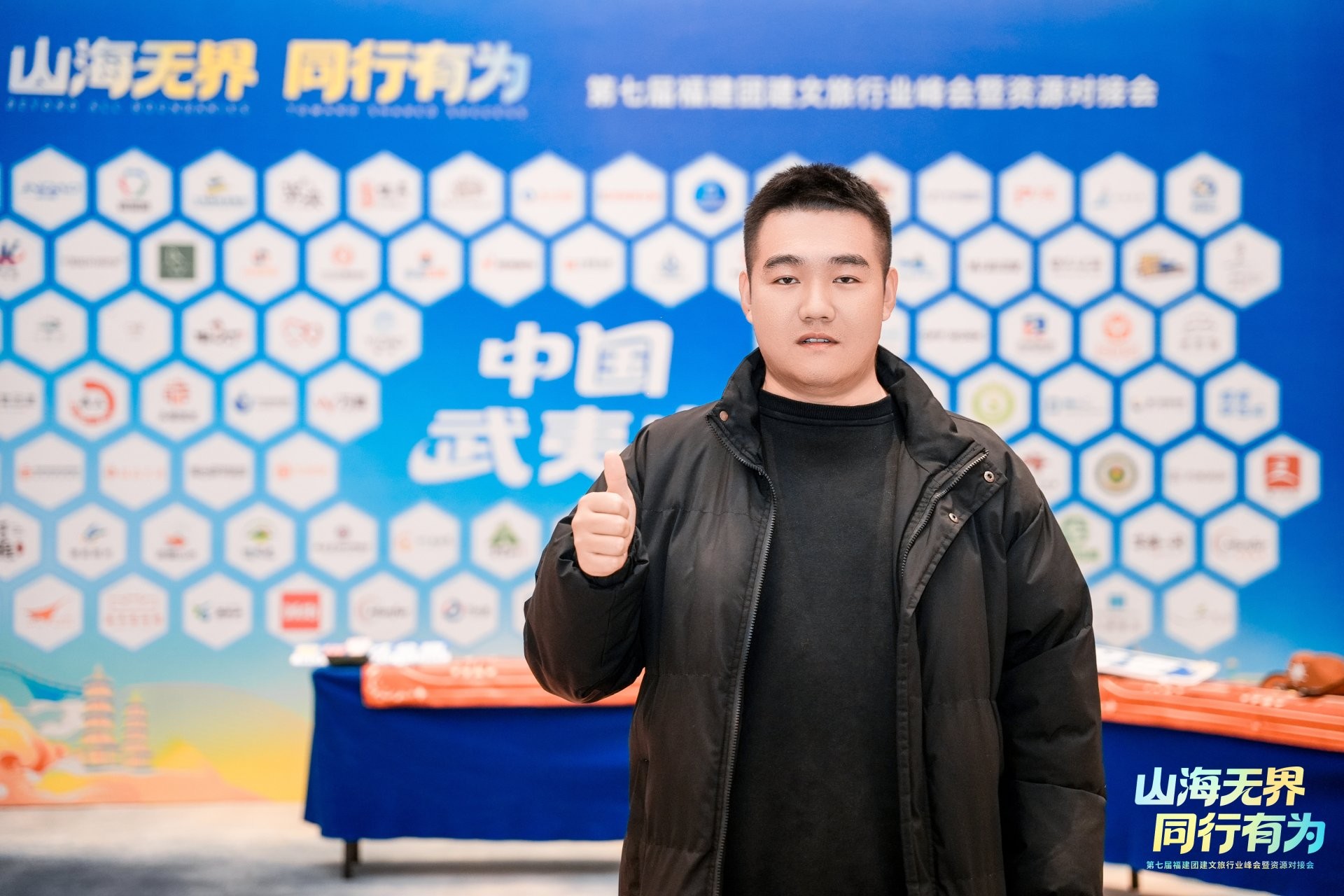武夷山峰会颁奖现场获奖企业代表合影。