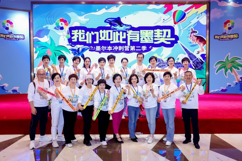 墨尔本“我们如此有墨契”