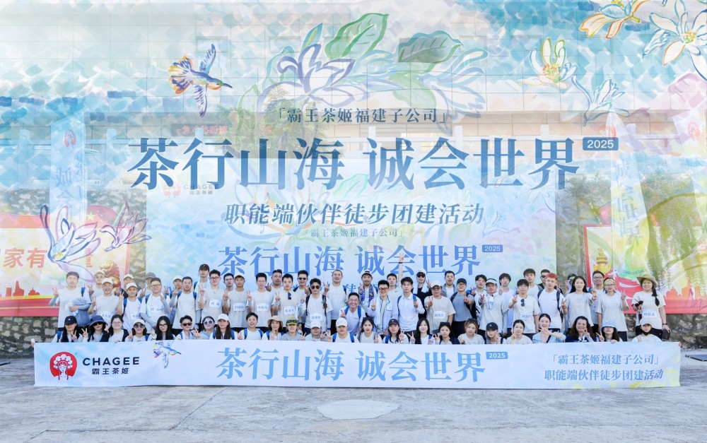 霸王茶姬大练岛徒步
